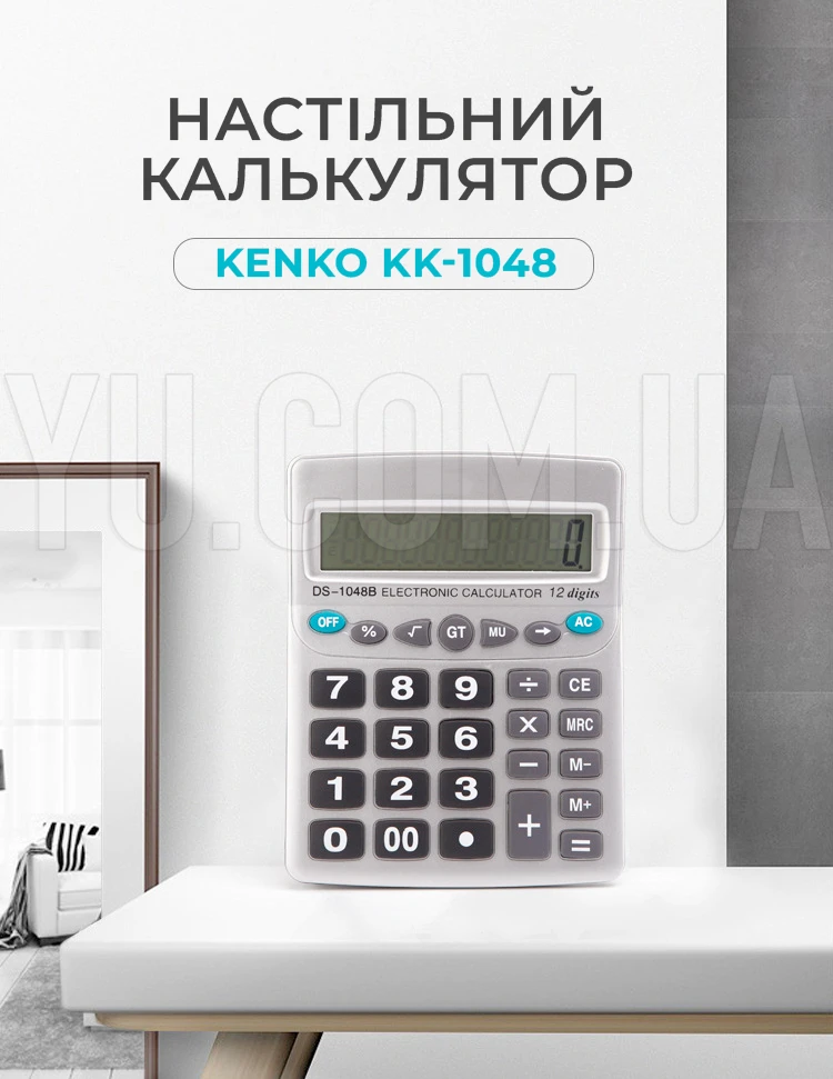 Калькулятор настільний KENKO KK-1048 сірий Калькулятор настільний KENKO KK-1048 сірий